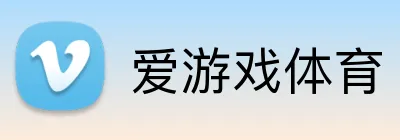 爱游戏体育 logo